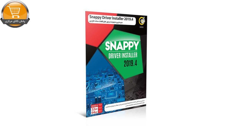 نرم افزار Snappy Driver Installer نسخه 2019.4 نشر گردو|پخش کالای مرکزی