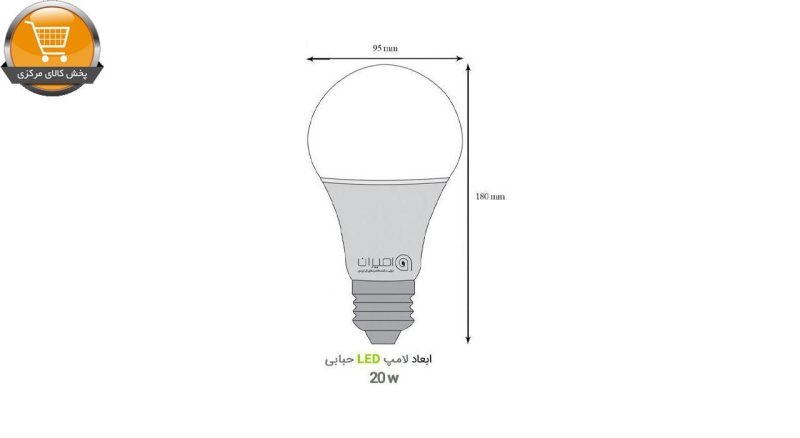 لامپ ال ای دی 20 وات امیران کد 605 پایه E27 بسته 10 عددی | پخش کالای مرکزی