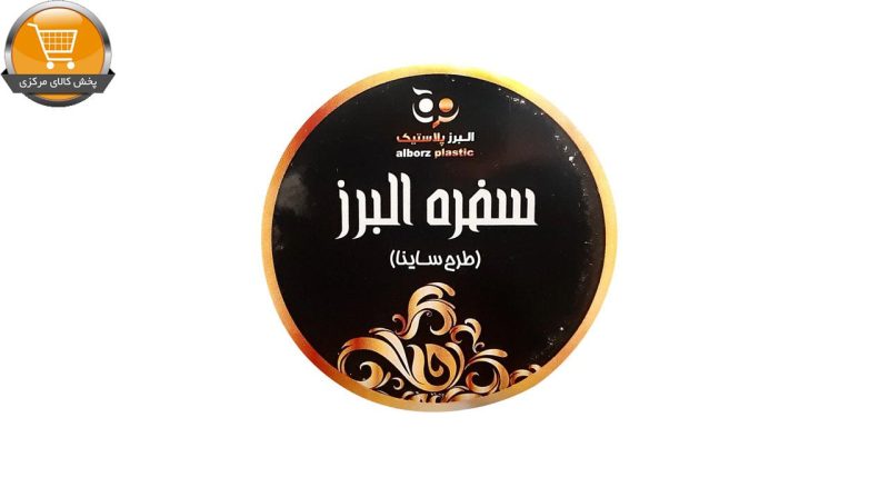 سفره یکبار مصرف البرز پلاستیک مدل 01 رول 10 متری | پخش کالای مرکزی