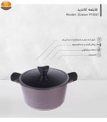 قابلمه کاندید مدل Ocean 911051 سایز 24 | فروشگاه انترنتی پخش کالای مرکزی