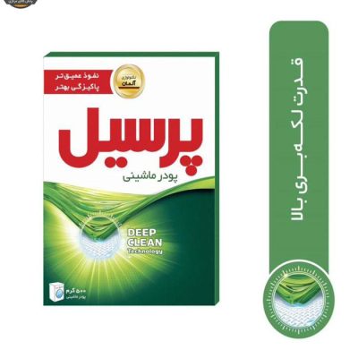 پودر ماشینی پرسیل Deep Clean مدل یونیورسال مقدار 500 گرم | فروشگاه اینترنتی پخش کالای مرکزی