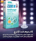 کاندوم ناچ کدکس مدل ANTIFUNGAL مجموعه 12 عددی | فروشگاه اینترنتی پخش کالای مرکزی
