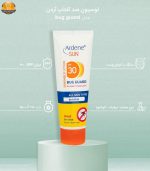 لوسیون ضد آفتاب آردن مدل bug guard حجم 75 میلی لیتر | فروشگاه اینترنتی پخش کالای مرکزی