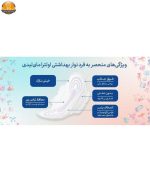 نوار بهداشتی مای لیدی مدل Silky Soft سایز متوسط مجموعه 6 عددی | فروشگاه اینترنتی پخشکالای مرکزی