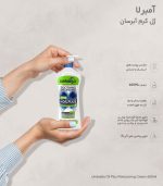 ژل کرم آبرسان آمبرلا مدل Oil plus حجم 600 میلی لیتر | فروشگاه اینترنتی پخش کالای مرکزی