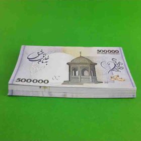 اسکناس تزئینی مدل PO بسته 100 عددی | فروشگاه اینترنتی پخش کالای مرکزی