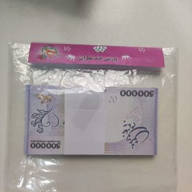 اسکناس تزئینی پارتی لند تهران مدل پنجاه هزار تومانی کد 9077 بسته 200 عددی | فروشگاه اینترنتی پخش کالای مرکزی