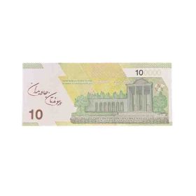 اسکناس تزئینی پارتی لند تهران مدل ده هزاز تومانی کد 9069 بسته 200 عددی | فروشگاه اینترنتی پخش کالای مرکزی