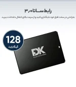 اس اس دی اینترنال فدک مدل B5 ظرفیت 128 گیگابایت | فروشگاه اینترنتی پخش کالای مرکزی