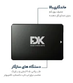 اس اس دی اینترنال فدک مدل B5 ظرفیت 128 گیگابایت | فروشگاه اینترنتی پخش کالای مرکزی