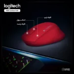 ماوس بی سیم لاجیتک مدل M280 Comfront PLUS /خرید آنلاین از فروشگاه اینترنتی پخش کالای مرکزی