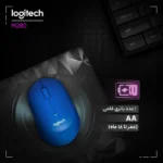 ماوس بدون سیم لاجیتک مدل/خرید آنلاین از فروشگاه اینترنتی پخش کالای مرکزی M280