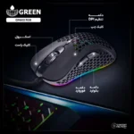 ماوس مخصوص بازی گرین مدل GM602 RGB/خرید آنلاین از فروشگاه اینترنتی پخش کالای مرکزی
