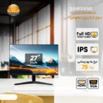 مانیتور سامسونگ مدل LS27C310EAMXUE سایز 27 اینچ | فروشگاه آنلاین پخش کالای مرکزی