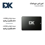 اس اس دی اینترنال فدک مدل B5 256GB ظرفیت 256 گیگابایت|فروشگاه اینترنتی پخش کالای مرکزی