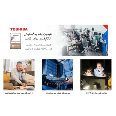 هارددیسک اینترنال توشیبا مدل N300 ظرفیت 6 ترابایت|فروشگاه اینترنتی پخش کالای مرکزی