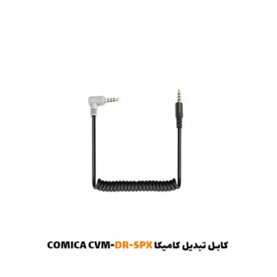 کابل تبدیل کامیکا COMICA CVM-DR-SPX|فروشگاه پخش کالای مرکزی