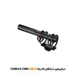 میکروفون شاتگان کامیکا CVM-VM20|فروشگاه اینترنتی پخش کالای مرکزی