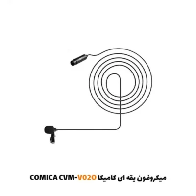 میکروفون یقه ای کامیکا CVM-V02O|فروشگاه اینترنتی پخش کالای مرکزی