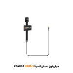 میکروفون دستی کامیکا HRM-S|فروشگاه اینترنتی پخش کالای مرکزی