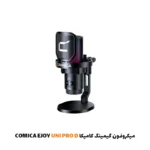 میکروفون گیمینگ کامیکا COMICA EJOY UNI PRO D|فروشگاه اینترنتی پخش کالای مرکزی