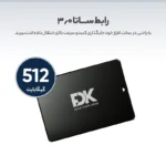اس اس دی اینترنال فدک مدل B5 512GB ظرفیت 512 گیگابایت| خرید آنلاین از فروشگاه اینترنتی پخش کالای مرکزی