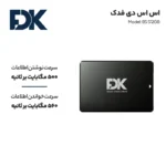 اس اس دی اینترنال فدک مدل B5 512GB ظرفیت 512 گیگابایت| خرید آنلاین از فروشگاه اینترنتی پخش کالای مرکزی