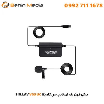 میکروفون یقه ای تایپ سی کامیکا COMICA SIG.LAV V05 UC| فروشگاه اینترنتی پخش کالای مرکزی