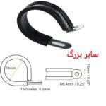 بست لوله فلکسی مدل Q20-25-28 بسته 20 عددی | فروشگاه آنلاین پخش کالای مرکزی