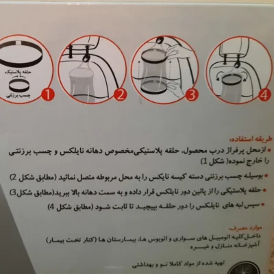 کیسه زباله خودرو مدل MG یکبار مصرف بسته 40 عددی | فروشگاه اینترنتی پخش کالای مرکزی